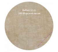 390 "Морской песок" Белфаст