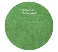 670 "Зеленый" Белфаст