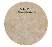 390В "Морской песок" Кашель 70x70 см